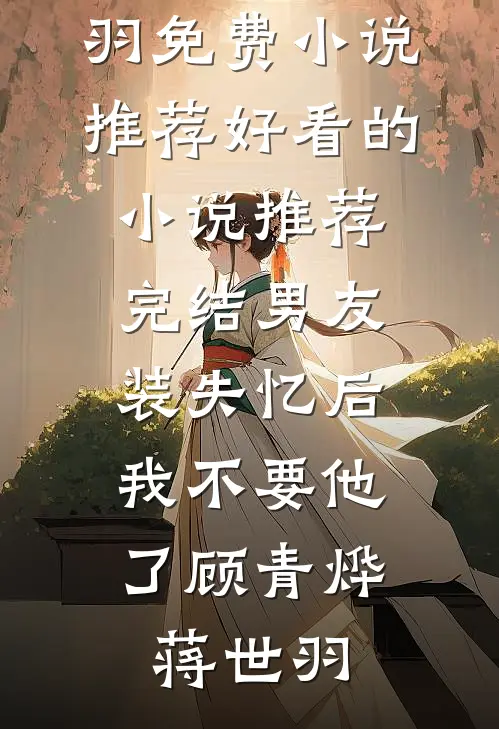岁月沉沉不复春
