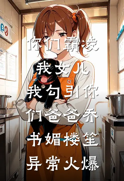 她送去风月一盏陆闻朝姜漫桐无删减全文