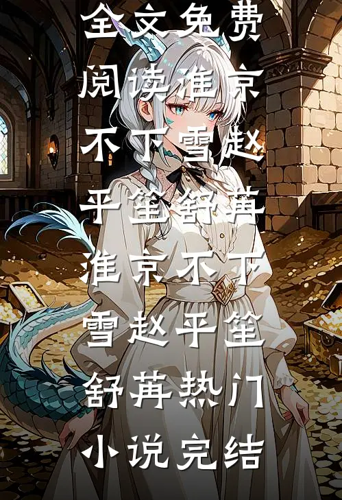 重生18之我家糙汉又按耐不住了无错版