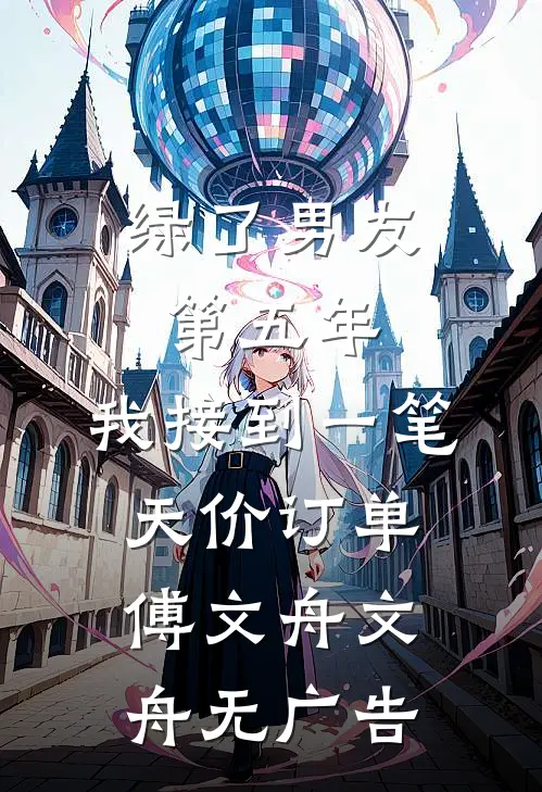 为了给女友还债，妈妈得了肺癌高口碑