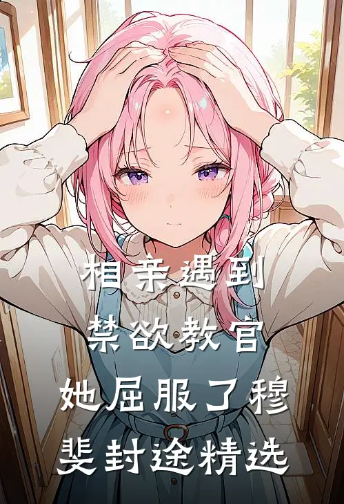 山海有缘不相逢完结txt