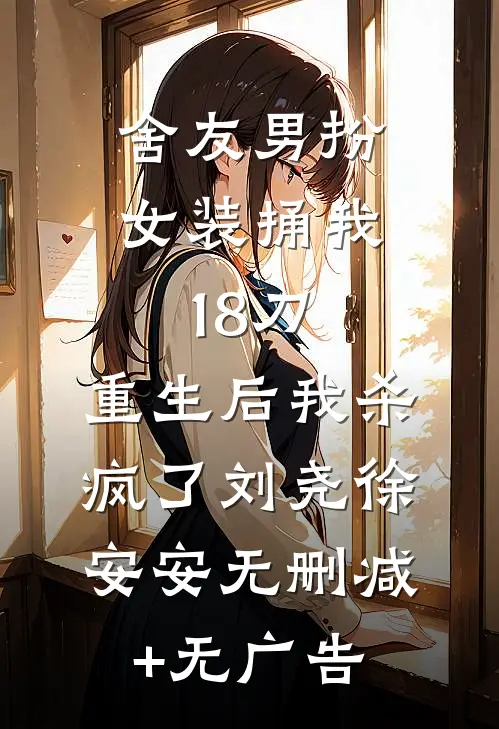 六零红包群，蹭蹭锦鲤竹马欧气最后结局