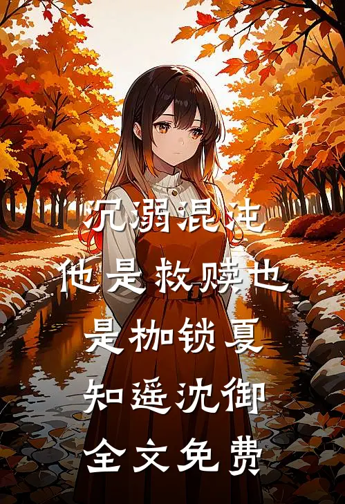 穿越：殿下你退后，江山我来打完结文