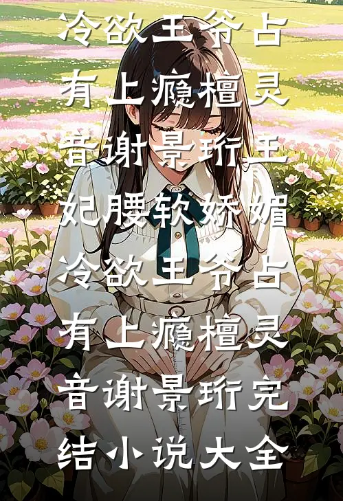 替身抢我身份，我转身成为黑手党老大抖音热门
