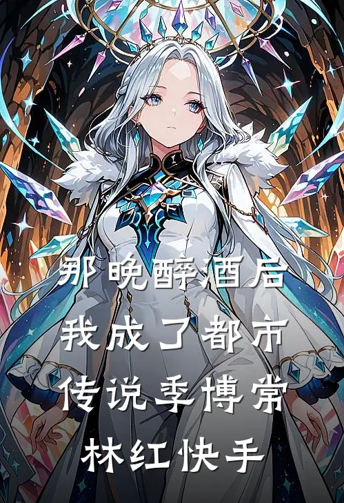 让我救世？我先给自己整笑了爆款热文