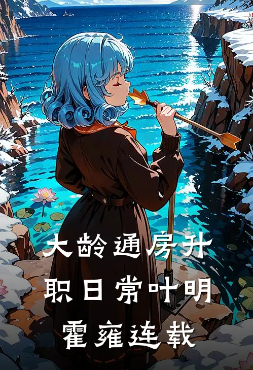 海岛随军：我靠空间赶海馋哭全院全集