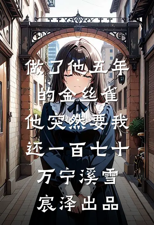 视察果园被司机的情人阻止后，我杀疯了无弹窗