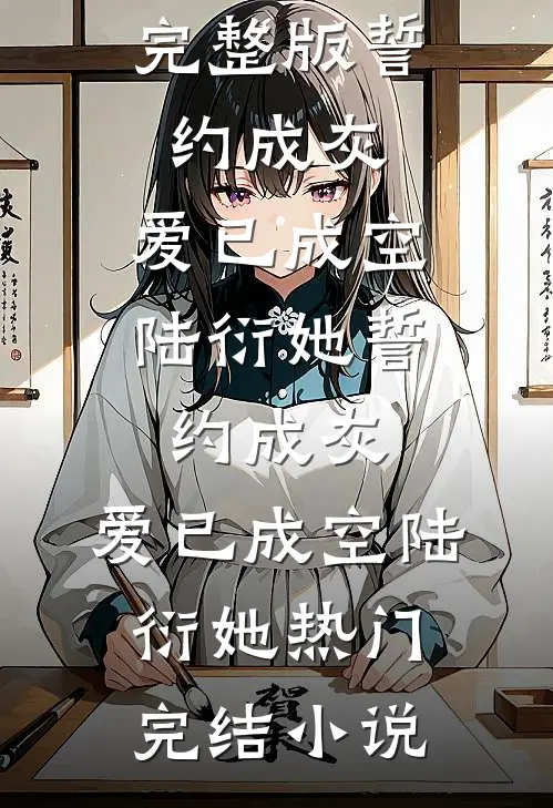 暴虐贵妃连杀九子后，弹幕说女儿在我面前？人气小说