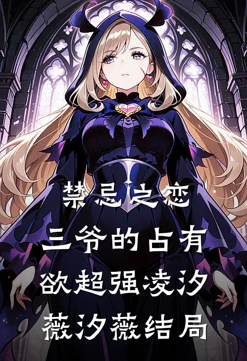 未婚妻小奶狗截停了我的私人飞机在线阅读全本阅读