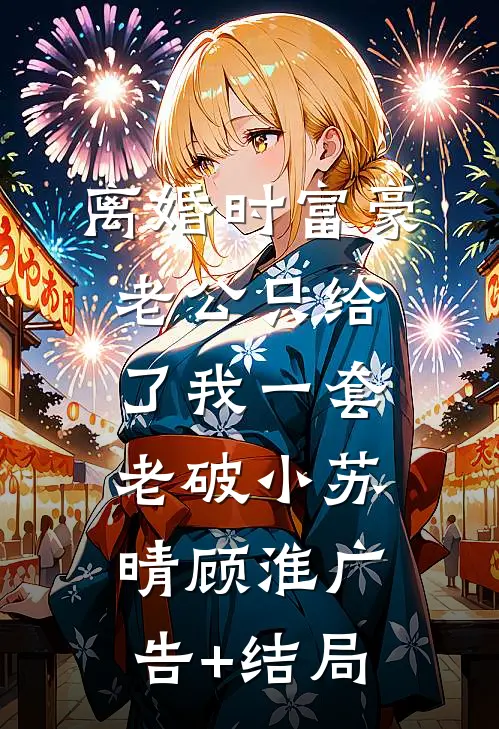 出轨离婚才知自己不育