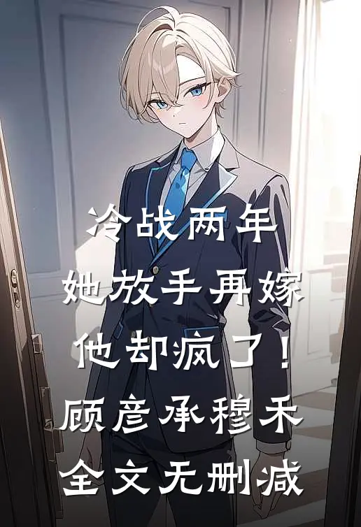 看到姐姐给我爆金币，贫困生男友破大防了后续+全文