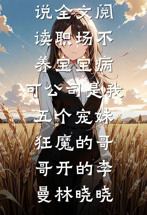 斗破：娶妻薰儿，她却拒绝圆房！