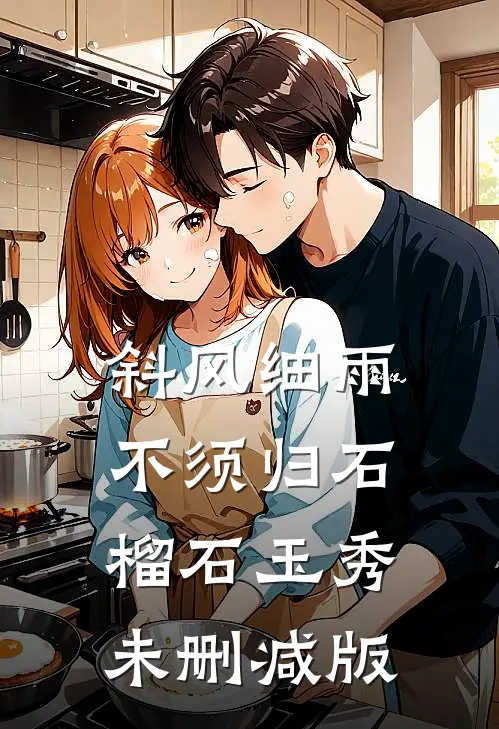 返聘供养儿子五年后，我不干了阅读