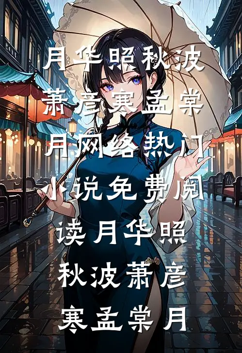 八年情深不及狗人气小说