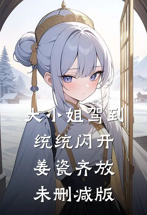 火灾那天，我抢了家里唯一一个消防面具