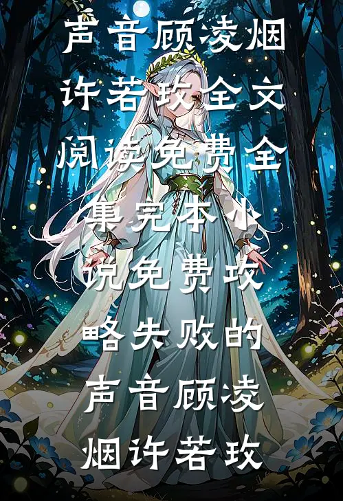 吃软饭就返现，富婆助我成首富结局+番外+完结