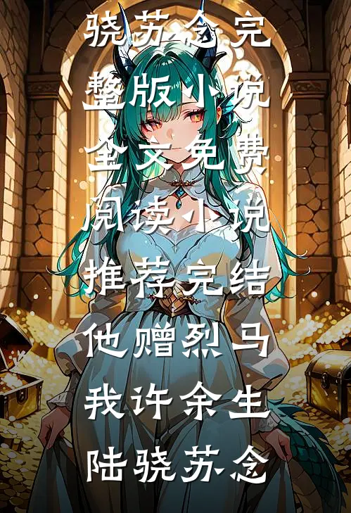 婆婆定规矩各吃各，我守规矩后，全家崩溃了