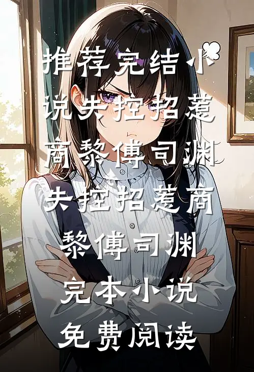 星光不候迟来人无弹窗