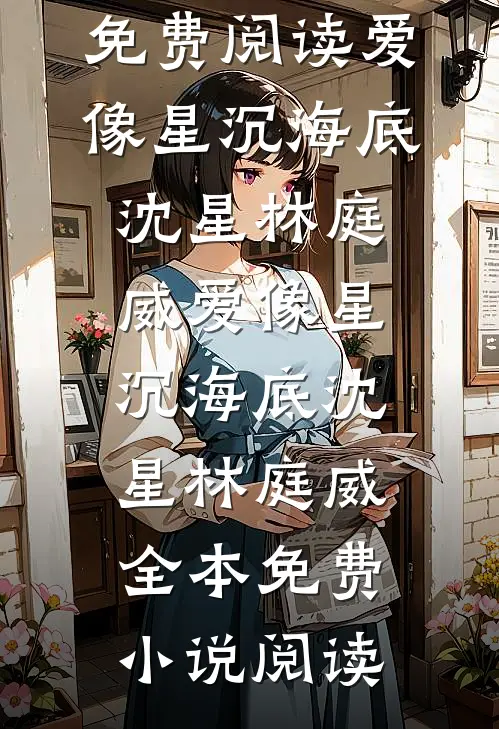 怀孕后，老公的白月光放火烧我贺琛宋简前文+后续