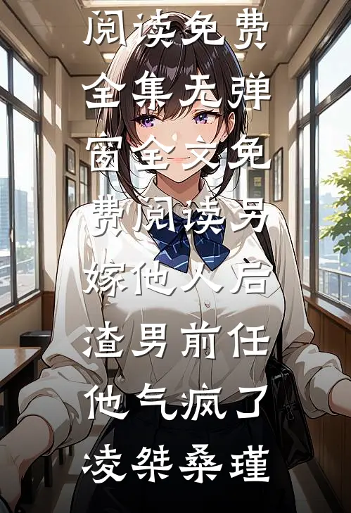 反派病娇？拿来吧你！试读