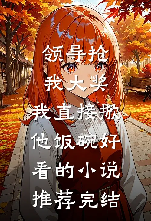 失约的月光绵绵冰许墨全文免费