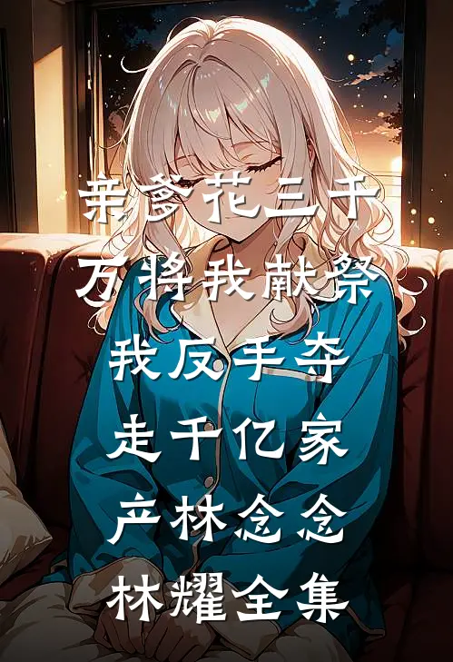 极限纠缠大结局