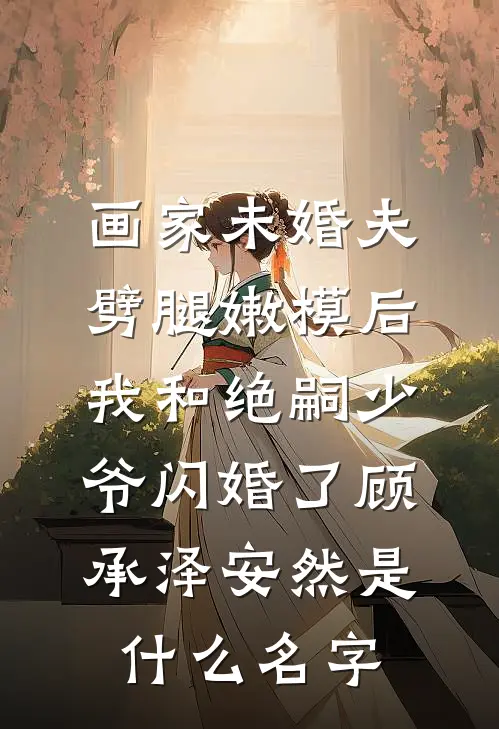 父母把我的高考成绩换给姐姐完整