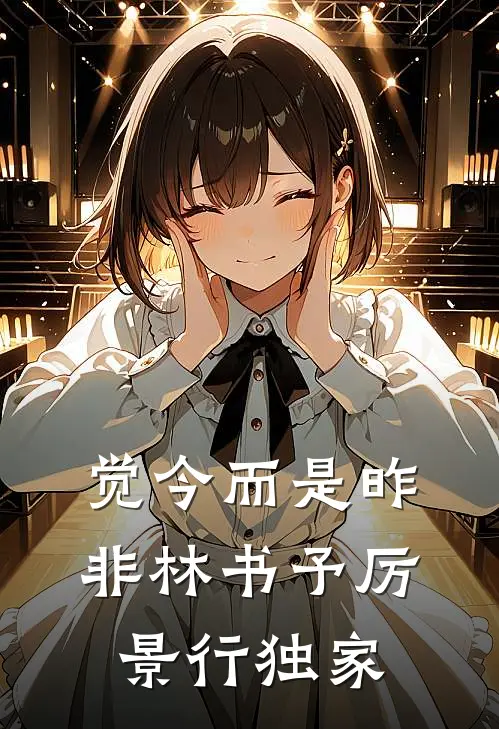 重生后我想撮合老婆和白月光致富完结+番外