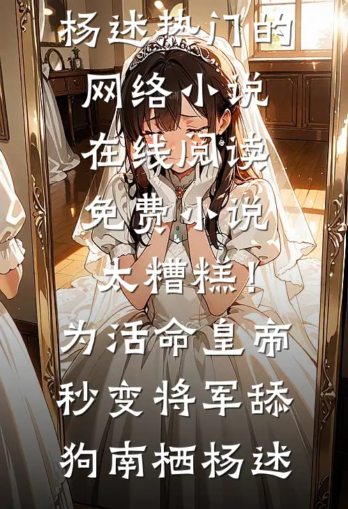与妻共看云起时沈云清江月凝全文+免费
