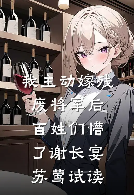 恋爱十一年，男友和别人手捧结婚证小说在线阅读免费
