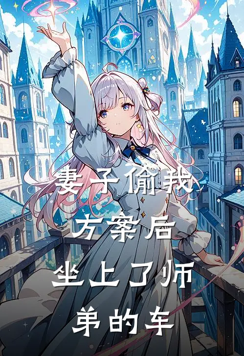 学费被骗后，我在悲伤中心碎未删节