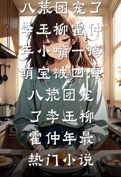 爸妈将我的分房名额给别人，我直接断亲了高质量好文