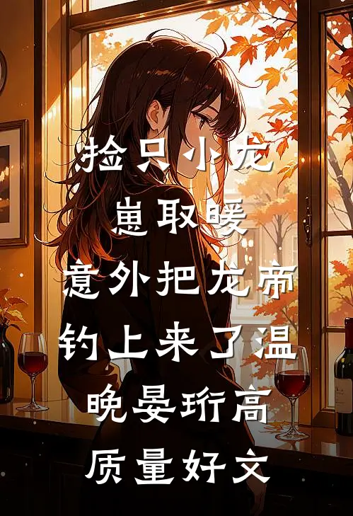夫君班师回朝后，我杀疯了