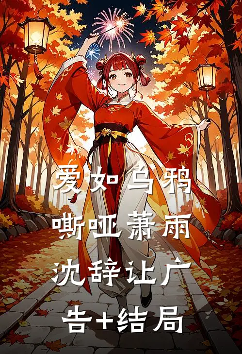 一树春风各两般精彩