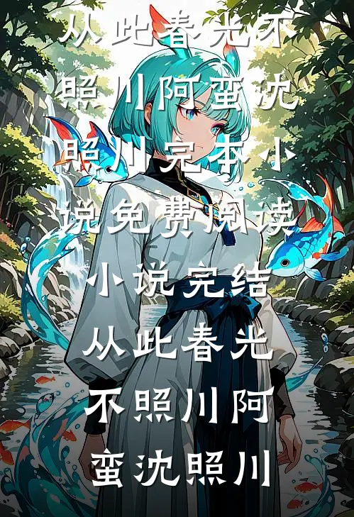 冷宫假太监