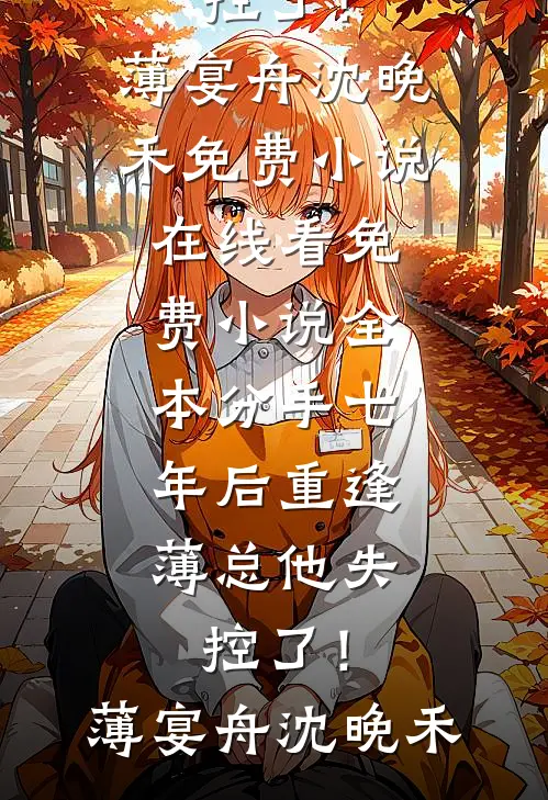 八零四合院，我重当倒爷闯江湖后续