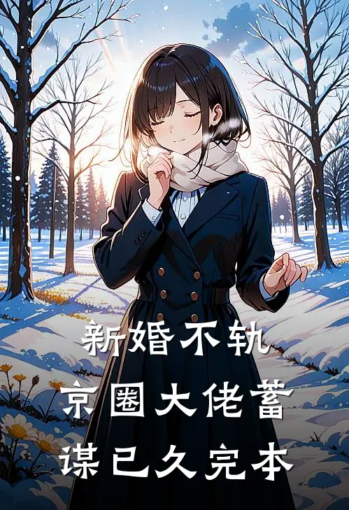 爱的尽头是废墟
