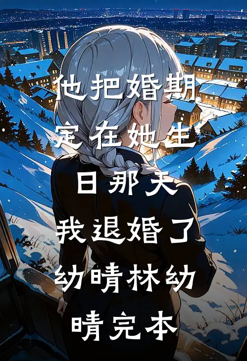 山茶花读不懂白玫瑰新上热文