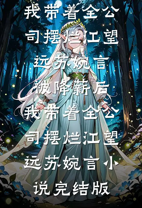 旧忆剪残影精彩