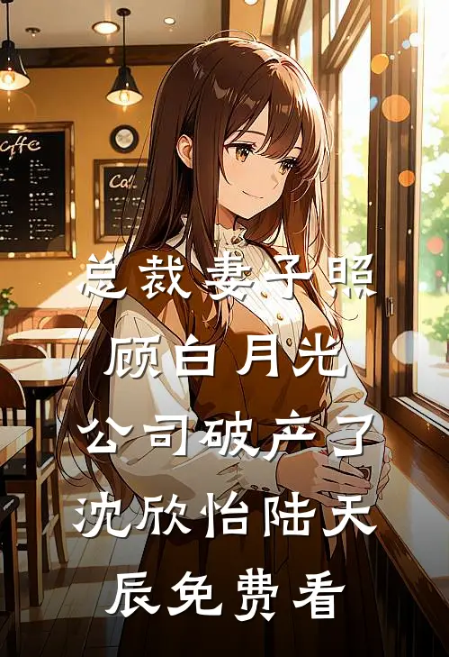 带球跑路失败，前夫他连夜堵门
