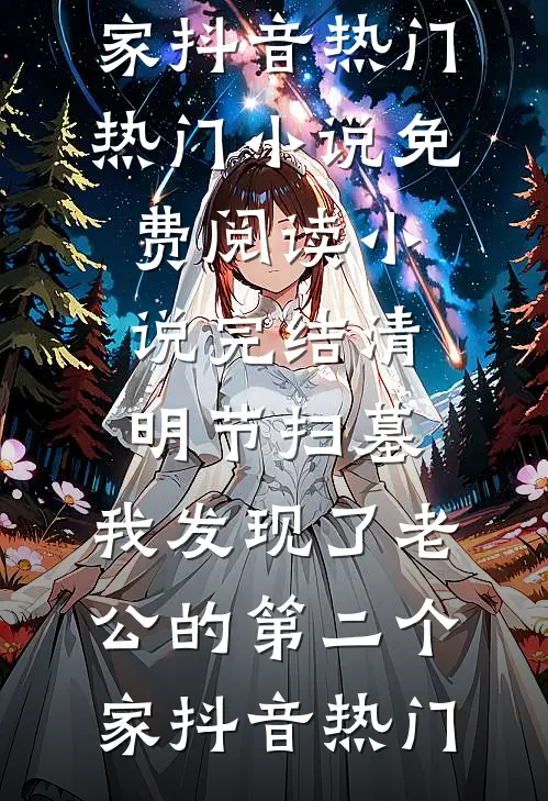 旧梦无归途