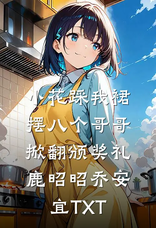 他回头时月碎无声精品选集