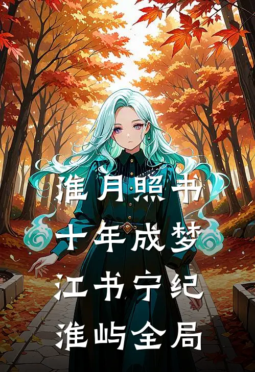 卧底入狱？我直接整顿监狱法则无删减