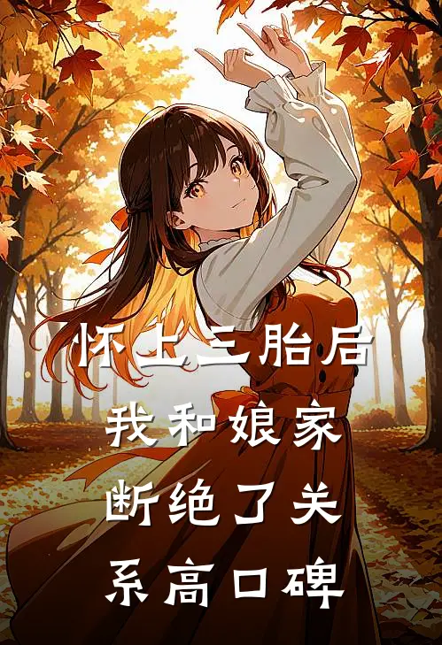 抄诗被发现？他来替我解围质量好文
