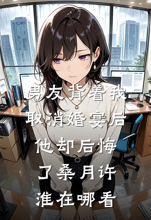 殿阙孤烛琉璃短篇
