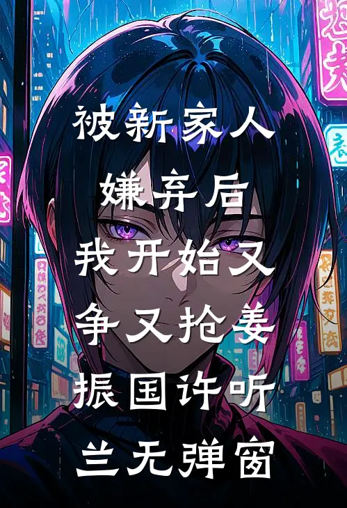 我死后一千年，天族太子来青丘要我金丹在线