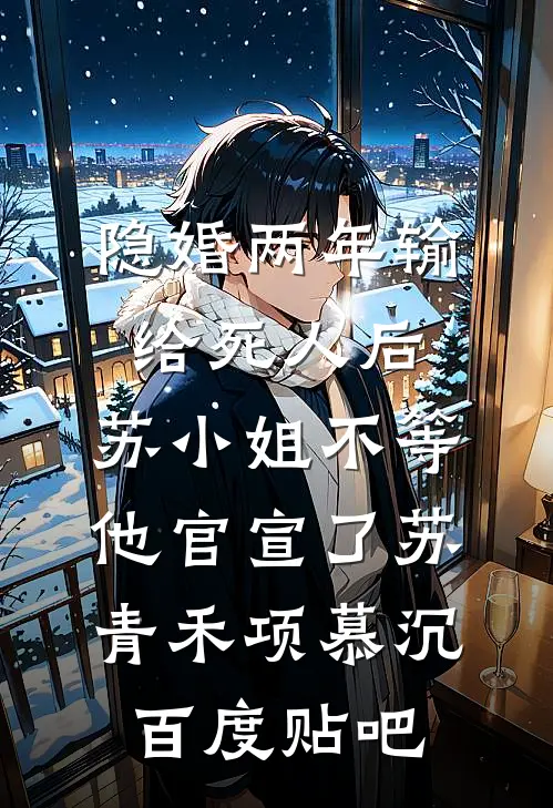 逼我退位做妾？婆婆反手一巴掌：你也配？