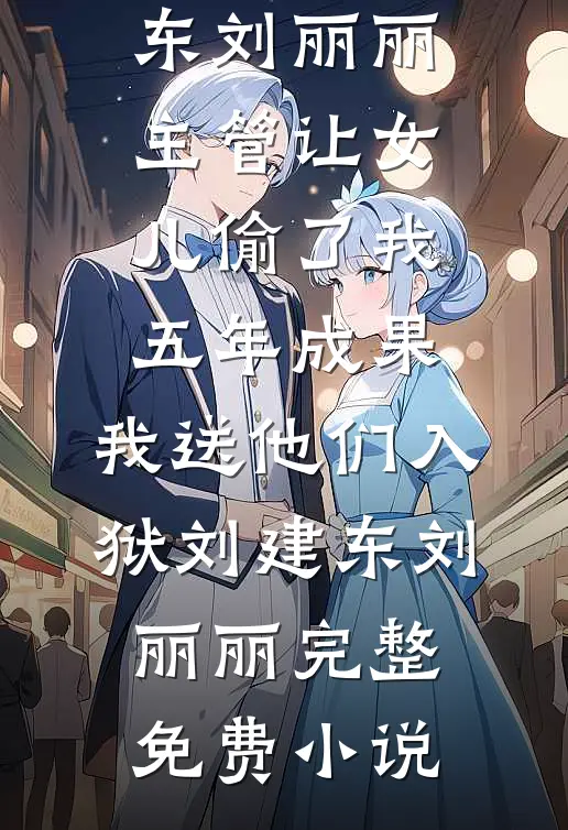 山河不渡你已完结版