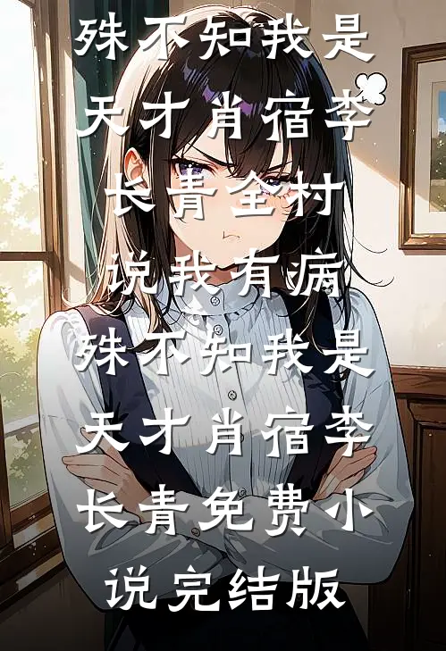被丈夫直播审判好书