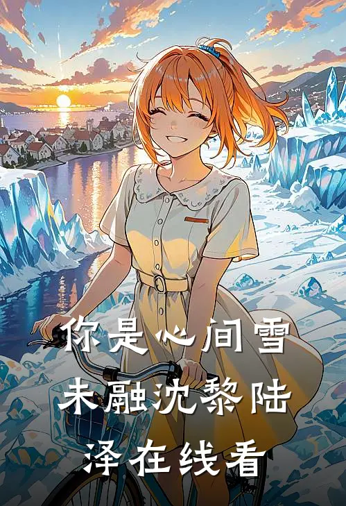 七年情仇，以爱为刃